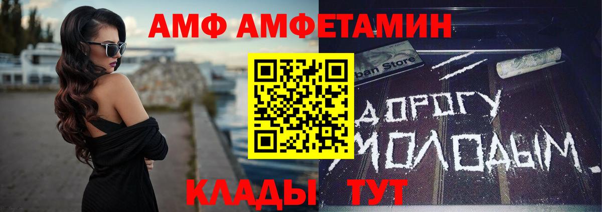 АМФЕТАМИН 97%  Вход с VPN  Амфетамин  Реж 