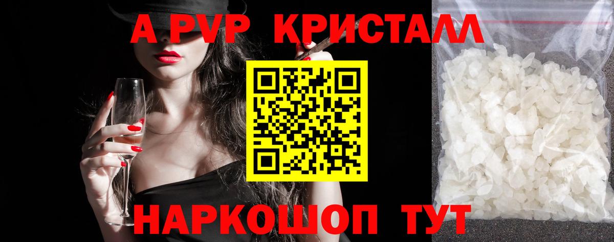Alpha PVP VHQ Реж