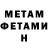 Первитин пудра Anita Mjagi