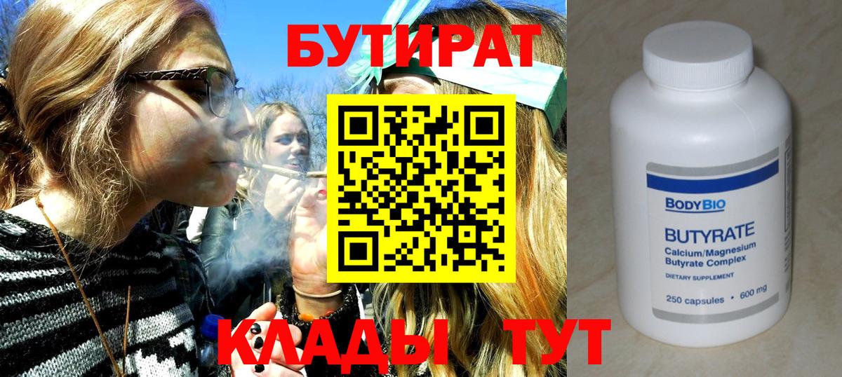 Реж  БУТИРАТ оксана  Вход с VPN 
