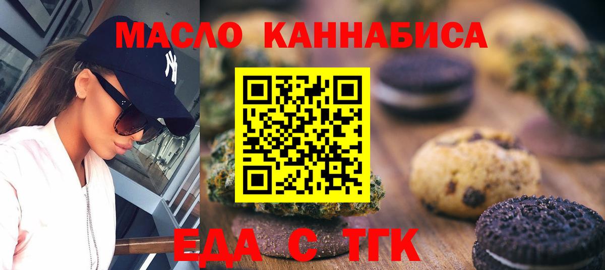 Печенье с ТГК конопля Реж