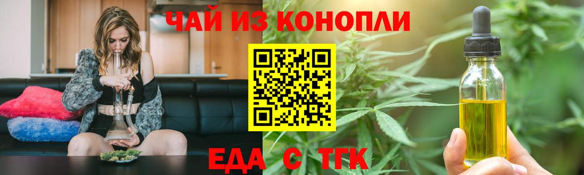Печенье с ТГК конопля  Вход с VPN  Реж 