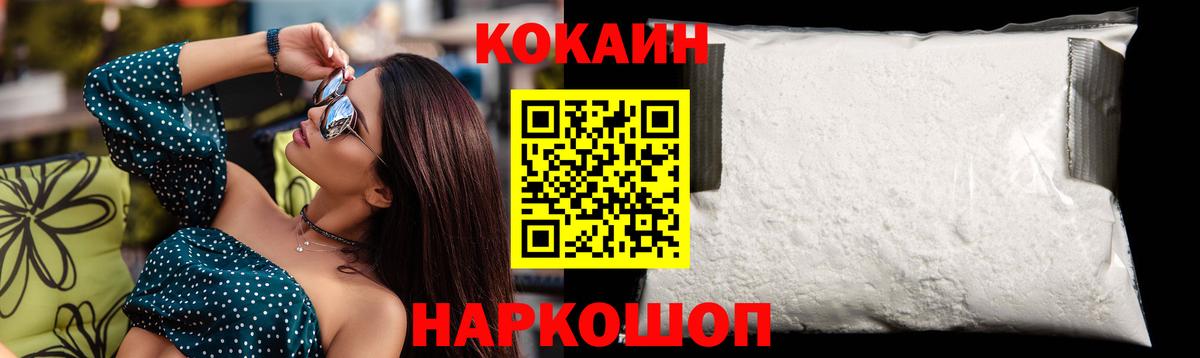 COCAIN  Cocaine FishScale  Cocaine Columbia  Вход с VPN  Реж 