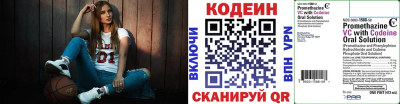 Кодеиновый сироп Lean Purple Drank как найти omg онион Реж