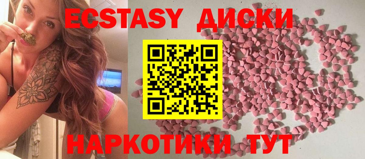 ЭКСТАЗИ 280 MDMA Реж