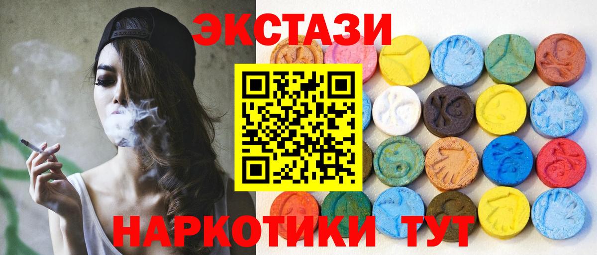 Экстази  ЭКСТАЗИ бентли  где найти наркотики  Реж  Вход с VPN 