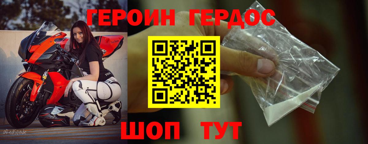 ГЕРОИН Афган Реж