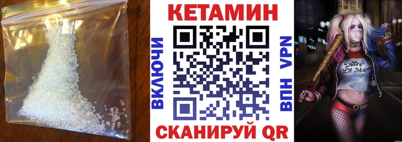 что такое   Реж  КЕТАМИН ketamine 