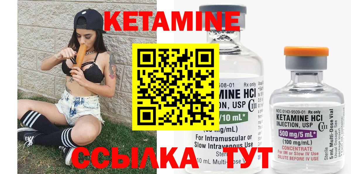Реж  Кетамин VHQ  Вход с VPN  КЕТАМИН VHQ 
