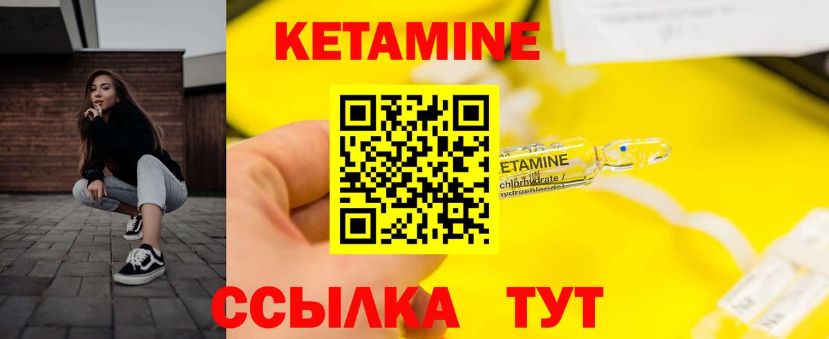 Кетамин VHQ Реж