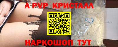 кристаллы Кинель