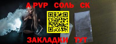 кристаллы Кинель