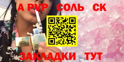 кристаллы Кинель