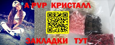 кристаллы Кинель
