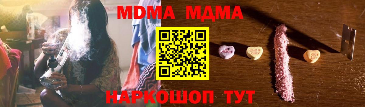 MDMA VHQ  MDMA  Реж  Вход с VPN 