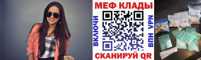 ОМГ ОМГ сайт  Реж  Мефедрон mephedrone  магазин продажи  