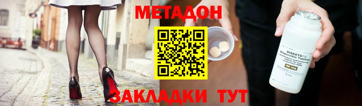 MEGA   МЕТАДОН белоснежный  Метадон белоснежный  Вход с VPN  Реж 