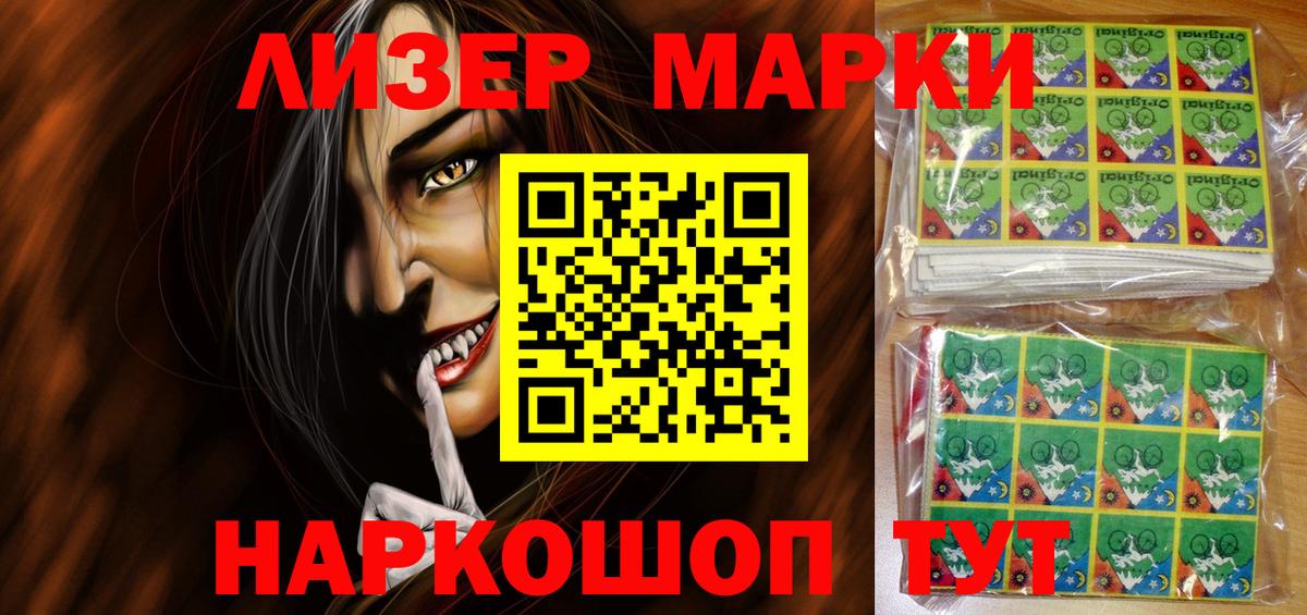 Марки 25I-NBOMe 1500мкг  Вход с VPN  Марки 25I-NBOMe 1500мкг  Реж 