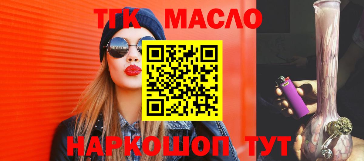 Реж  ТГК Wax  Вход с VPN  Дистиллят ТГК вейп 